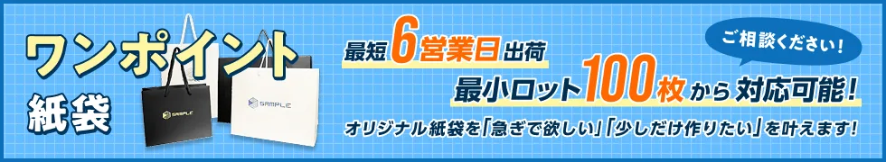短納期小ロット対応バナー